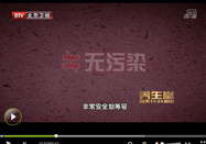 20130429养生堂视频：于康讲野菜的营养价值