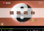 20130521养生堂：鲁兆麟讲核桃的功效与作用