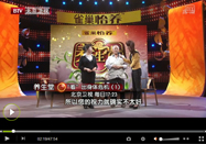 20130523养生堂视频：魏文斌讲通过眼睛看血压