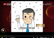 20130524养生堂视频：魏文斌讲飞蚊症怎么治