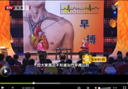 20130526养生堂：胡大一讲心脏早搏