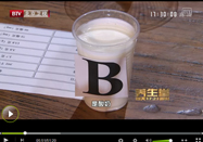 20130603养生堂视频：杨月欣讲解乳酸菌的作用