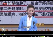 20130607养生堂视频：许俊堂讲下肢静脉血栓