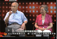 20130812北京卫视养生堂：朱桂茹讲夫妻养生之道