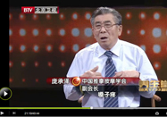 20130619养生堂：庞承泽讲缓解眼疲劳的按摩手法