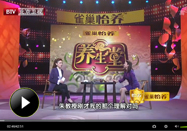 20130624养生堂视频：朱兰讲老人尿失禁的原因