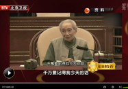 20130701养生堂：管遵惠讲午休的好处和作用