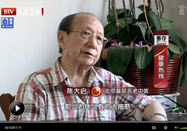 20130702北京卫视养生堂：管遵惠讲气血不足的调理