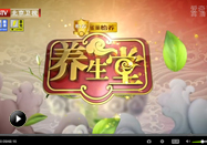 20130704北京卫视养生堂：陈超刚讲生活中的致癌物