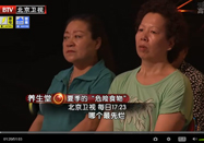 20130708养生堂：孙树侠朱华栋讲剩菜剩饭怎么处理