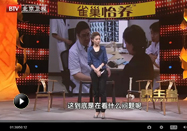 20130712养生堂：温建民程桯讲如何治颈椎病