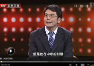 20130714北京卫视养生堂：贾竑晓讲老年抑郁症