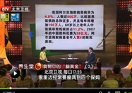 20130715北京卫视养生堂：贾竑晓讲老年痴呆症前兆