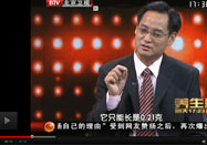 20130727北京养生堂视频：夏术阶讲前列腺炎症状