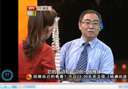 20130803北京卫视养生堂：薛庆云讲解老年骨质疏松