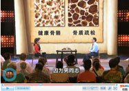 20130804养生堂：薛庆云讲解骨折该怎么办