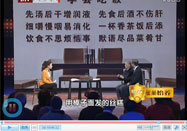 20130805北京卫视养生堂：路志正讲中医养生秘诀