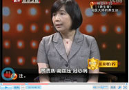 20130806北京卫视养生堂：路志正讲长寿秘诀