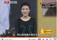 20130813养生堂视频：朱桂茹讲夫妻如何健康养生