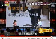 20130816北京养生堂：杨金奎讲糖尿病的治方法