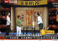 20130820养生堂视频：谷世喆讲砭术的功效