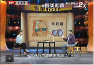 20130822北京养生堂：陈兆军讲骨关节响是什么原因