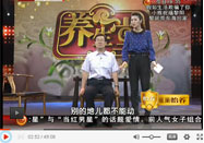 20130828北京卫视养生堂：付国兵讲一招三式强五脏