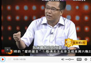 20130829北京卫视养生堂：王玉光讲秋天如何降燥