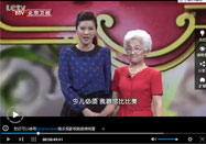 20130903养生堂官网：孙树侠讲七旬老人的养生之道