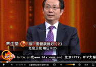 20140205养生堂视频全集：李建军讲血脂高怎么办