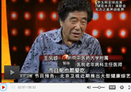 20130920养生堂官网：王凤岐讲中秋节美食搭配