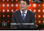 20130921养生堂视频全集：贾竑晓讲抑郁症食疗方