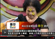 20130925养生堂官网：杨道文讲容易出汗是什么原因