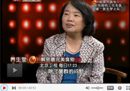 20130930养生堂官网：戴耀华讲母初乳的营养价值