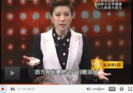 20131001北京卫视养生堂视频：于康讲淀粉的作用