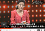 20131008养生堂官网：朱桂茹讲名医夫妻的养生经