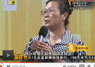 20131005北京养生堂视频：庞承泽讲指医疗顽疾