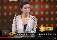 20131007养生堂官网：庞承泽讲国庆如何保护眼睛