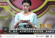 20131009养生堂官网：陈嘉林讲怎么判断酸碱体质