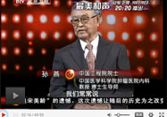 20131014北京卫视养生堂：孙燕讲癌症病人吃什么好