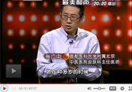 20131015北京养生堂视频：张广中讲看头发知健康