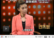 20131019北京卫视养生堂：张广中讲脚部疾病有哪些