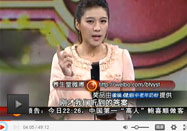 20131023北京卫视养生堂：孙树侠讲秋季如何补钙