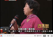 20131030北京养生堂视频：宋天彬讲老人如何健身