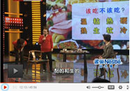 20131107养生堂官网：王玉英讲饮食养生注意事项