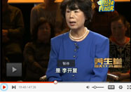 20131108北京养生堂视频:王玉英讲冬季养生小常识