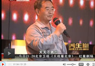 20131110北京卫视养生堂：洪忠新讲如何降脂