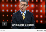 20131117养生堂视频全集：栗光明讲如何保护肝胆