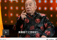 20131118养生堂官网：余瀛鳌讲大脑反应迟钝怎么办