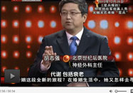 20131124北京卫视养生堂视频：胡志强讲垂体的功能